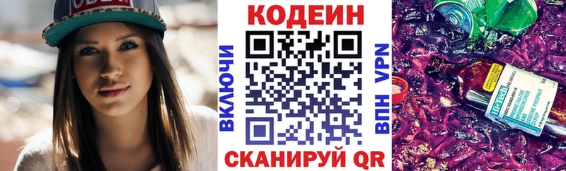 мега ONION Нижний Тагил Кодеин Purple Drank магазин