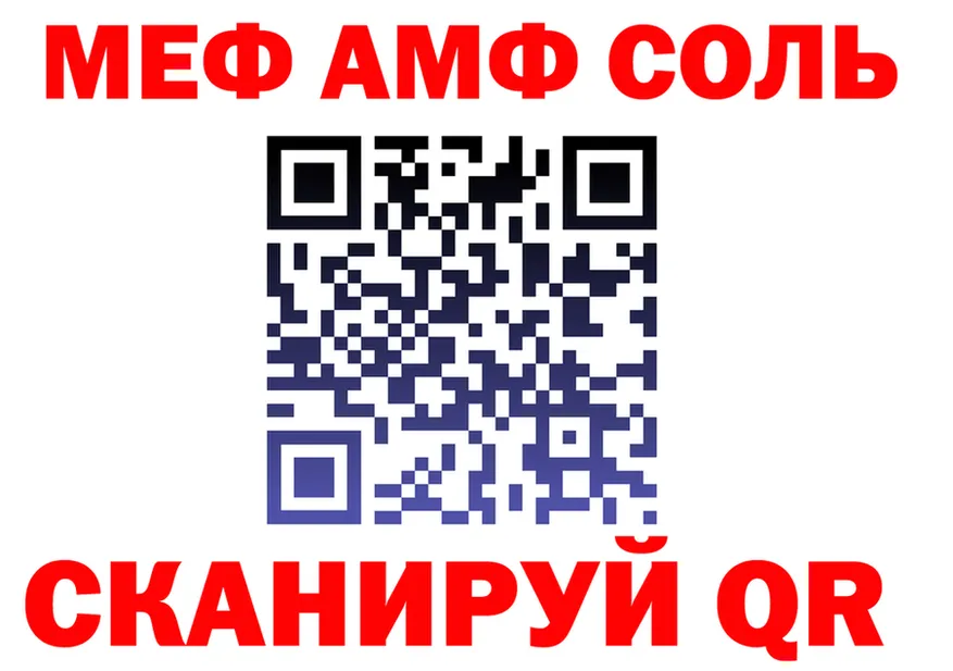 МЕФ мука ссылка это omg Нижний Тагил