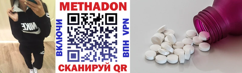 МЕТАДОН кристалл Нижний Тагил
