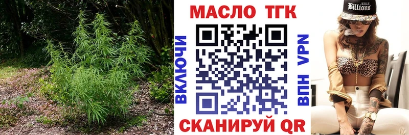 ТГК концентрат  где найти   ссылка на мегу онион  Нижний Тагил 
